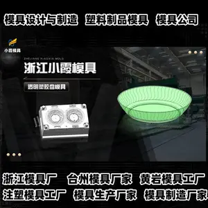 浙江模具注塑工厂排名浙江模具厂商