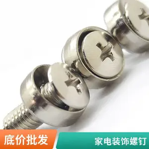 电子设备面板装饰螺钉十字槽皇冠螺钉防滑三组合螺丝