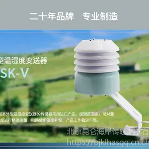 北京昆仑海岸 JWSK-VW1 室外型温湿度变送器RS485