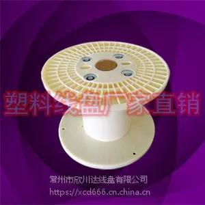 线盘生产厂家直销工字塑料线轴,可拆卸电线电缆盘PC400