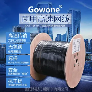 Gowone 购旺CAT7 SFTP万兆7类双屏蔽高速网线工程级0.6mm无氧铜 木轴装黑色305M