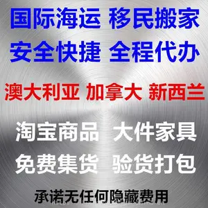 ***海运散货整柜双清门到门船期稳定 中国-澳洲