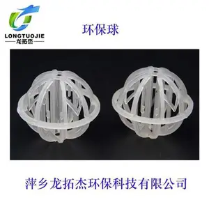 厂家供应哈凯登填料,塑料环保球,聚丙烯环保球,pp环保球