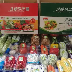 西安蔬菜礼盒-西安净菜2025新春必选