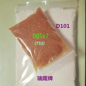供应钠型阳离子交换树脂【如图】天津厂家报价