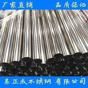 清远镜面不锈钢水管,光亮304不锈钢水管现货