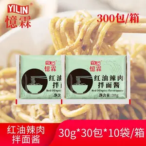 【广州忆霖】红油辣肉拌面酱30g*300包(整箱)粉面拌饭酱