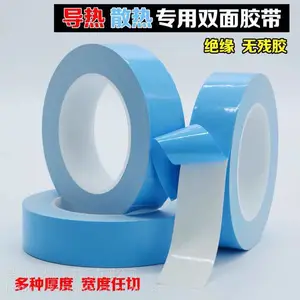 LED散热双面胶 电器导热双面胶带 电子元件导热双面胶