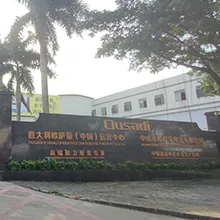 中山市欧萨帝电器有限公司
