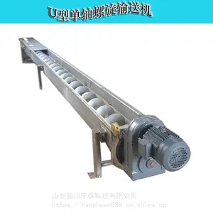 病死动物物料输送机 可移动型U型螺旋输送机设备