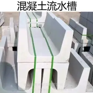 U�Ͳ� ˮ����ˮ�� Ԥ��U��ˮ��� C30 ��ɽ����ˮ��۷���