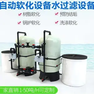 怎样计算 全自动软水设备一次的加盐量