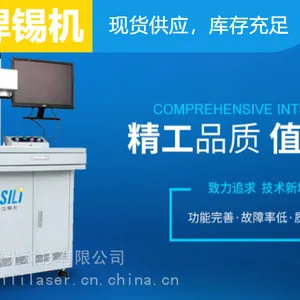 三轴自动化焊接机报价 传感器焊接 3C电子汽车传感器焊接