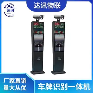 ��Ѷ С��ͣ�����շѹ���ϵͳ����ֵ�س���ʶ���բһ��� DX-1102