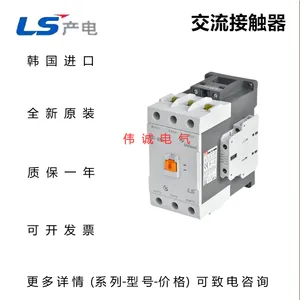 LS产电GMD-40直流接触器 韩国进口 经久耐用