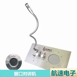 柜台双向窗口对讲 音质清晰全双工对讲 航速电子窗口对讲