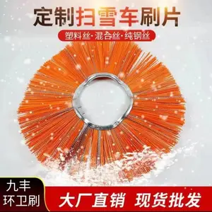 九丰环卫扫雪滚刷 扫雪车配件 扫雪刷片 扫雪刷辊 除雪滚刷 清扫车刷片