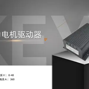 串励电机驱动器总成 DC48DP360BL-R01