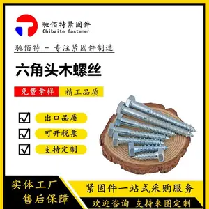 六角木螺丝 六角头自攻丝 木螺钉 河北 木螺丝制造厂