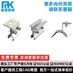 太阳能光伏角驰夹具 固定胶皮夹具 支架配件铝合金屋顶彩钢瓦直立