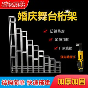 定制销售河北舞台桁架批发广告架婚庆桁架廊坊舞台桁架厂家方管桁架圆管桁架舞台架