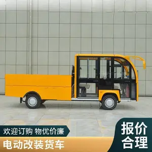 5�����ص綯��װ���� ά��������ж���䳵 ˫����ʽ���ᳵ