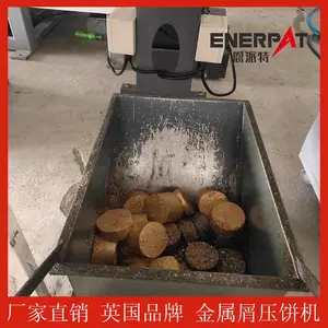 恩派特全自动铜屑压饼成套设备 压饼结实 可直接回炉