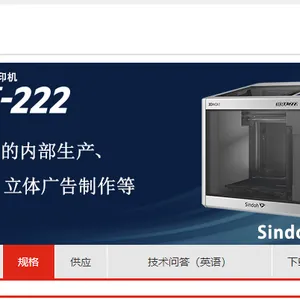 Mimaki FFF方式桌面级小型3D打印机3DFF-222