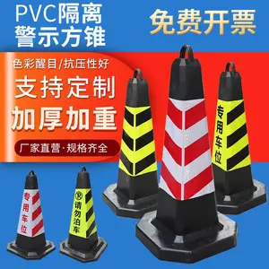 加重橡胶方锥 请勿泊车交通路障 无需灌沙路锥
