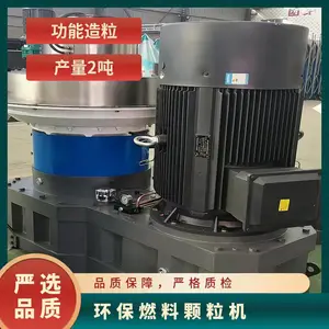 时产2吨 制粒机 环保燃料颗粒机 木屑颗粒生产线