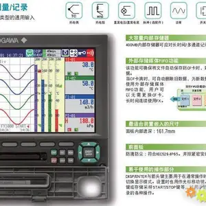 三点模拟有纸记录仪