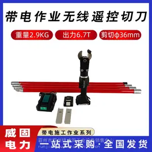 带电作业无线遥控切刀电力施工智能断线工具架空绝缘线缆钳