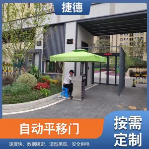 捷德 万科永升小区自动收缩遥控 分段平移门 支持定制
