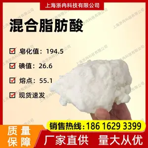 白色混合脂肪酸环保常温固体用途广泛中间体蜡塑料印尼