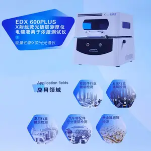 镀层厚度检测仪 天瑞X荧光电镀测厚仪EDX600PLUS