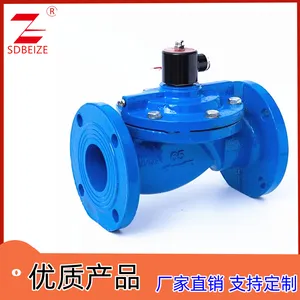 北泽 铸铁 铸钢 不锈钢材质 AC200V 水用电磁阀 ZCS