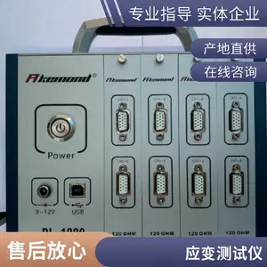 阿克蒙德 PCB电路板应变分析仪 快速准确 FCT应力测试