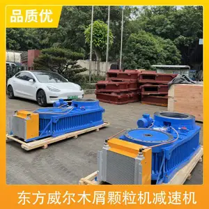 东方威尔木屑颗粒机减速机 生物质制粒机8号齿轮箱