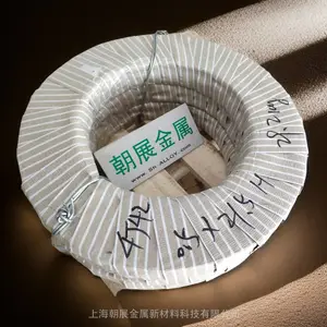 朝展新材 4J32 低膨胀合金 圆棒 锻件 提供冷轧加工