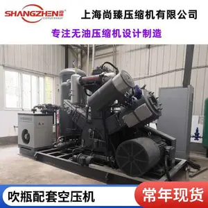 尚臻吹瓶空压机PET/PP无油水冷SZVW系列节能可靠