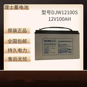 ��ʿ���� DJM12-100 12V100AH ֱ������·/ͨѶUPS��Դ����