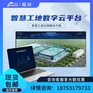 智慧工地管理平台系统 孪生三维数字化可视化工程管理平台 多领域全过程一体化项目整合平台