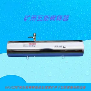 矿用WX80瓦斯稀释器 井下GD150 引射式气压引风瓦斯稀释排放器