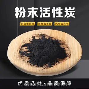 杭州 粉末活性炭 活性炭块 具有较强的吸附能力
