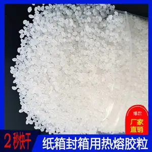 汉鼎聚烯烃热熔胶粒全自动胶装机热熔胶颗粒 纸箱热融胶粒***