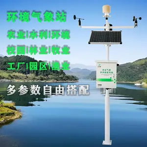 农业气象监测站 多参数气象站 多要素气象数据,智能预警防灾减灾