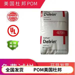 �ֻ�Delrin POM 500CL ��ǿ�� ���� ��ģ �ۼ�ȩ ԭ��