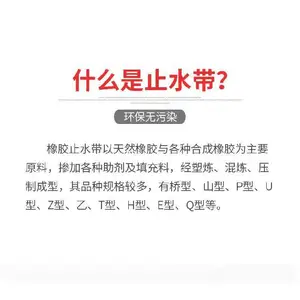 铜片止水橡胶止水带价格