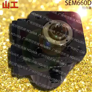 山工660装载机SEM660D全液压转向器方向机备件