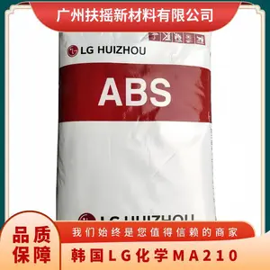 耐高温ABS MA210韩国LG化学 阻燃等级HB 高粘度 标准料 汽车部件
